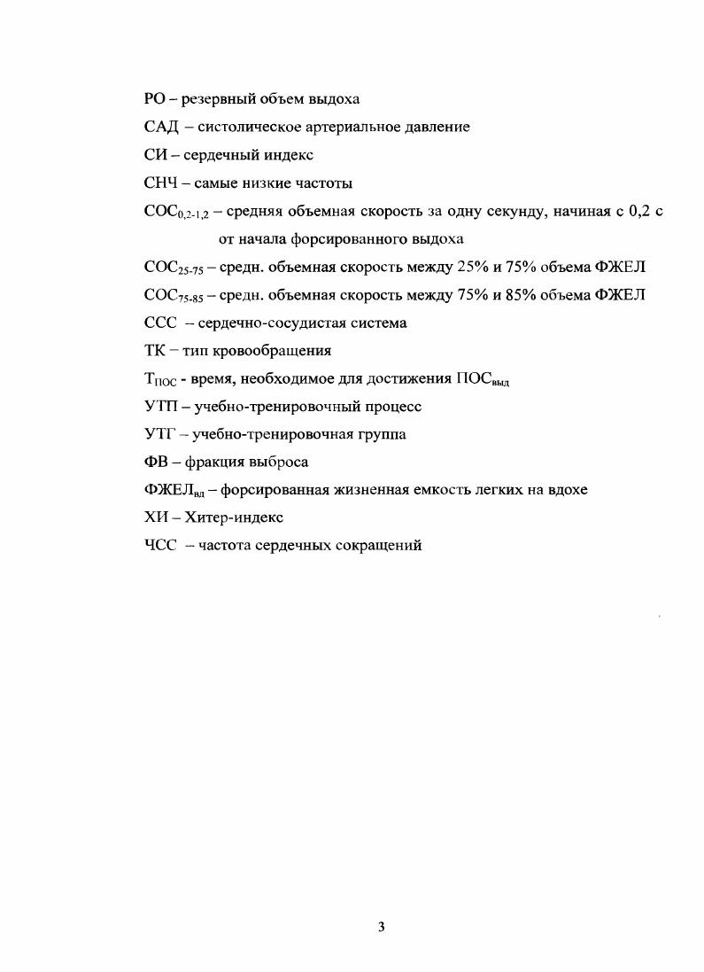 ГЛАВА 2. ОРГАНИЗАЦИЯ И МЕТОДЫ ИССЛЕДОВАНИЯ 