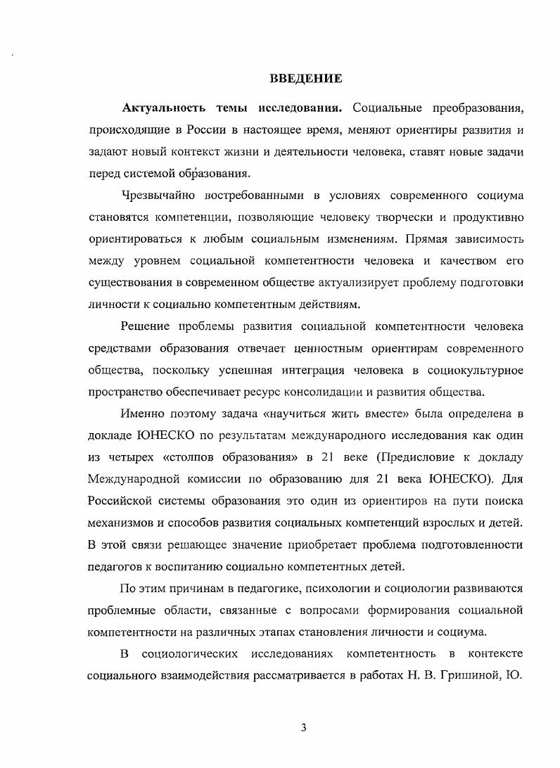 2.3. Результаты опытноэкспериментальной работы и их обсуждение.