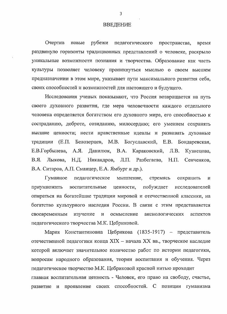 1.1. Ценность как этикофилософская и психологопедагогическая