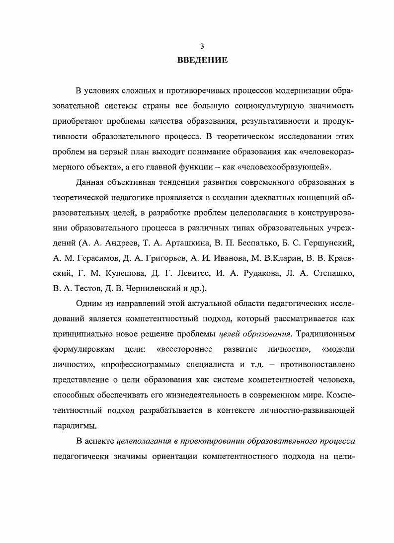 ПОСТРОЕНИИ ОБУЧЕНИЯ середина хе гг. XX века 