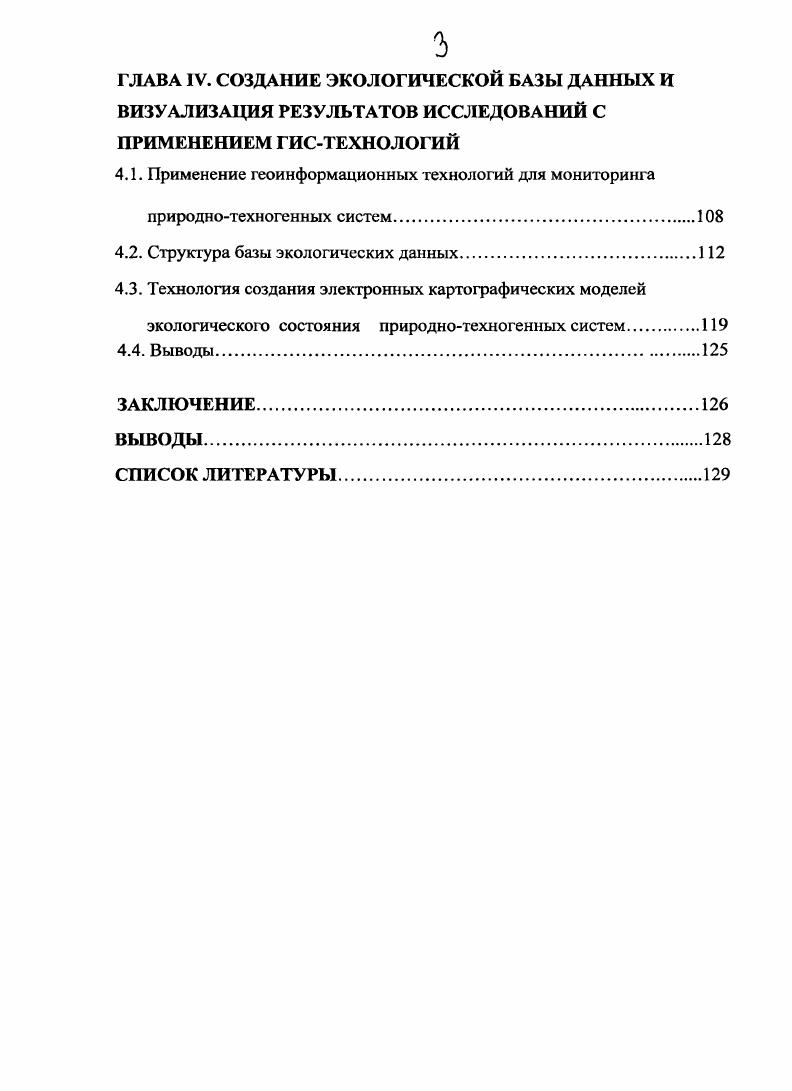 1.1. Обоснование выбора объекта исследования