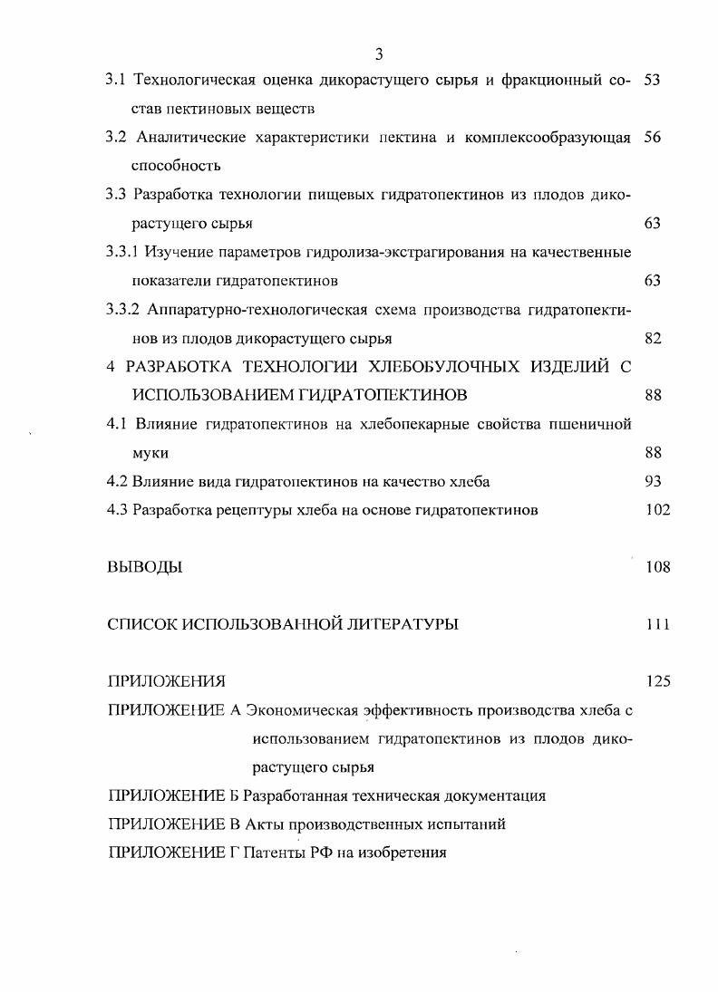 НАЗНАЧЕНИЯ ДЛЯ ПОВЫШЕНИЯ ПИЩЕВОГО СТАТУСА 