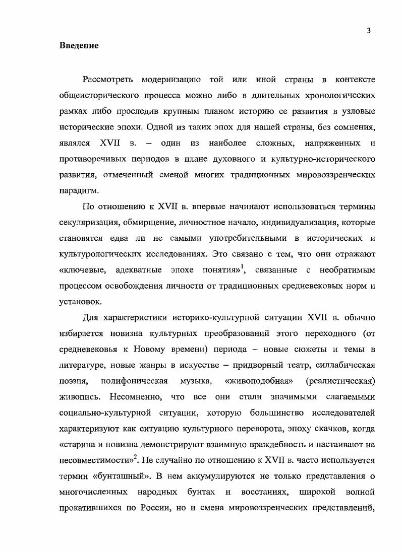  2.3. Книжная справа как одна из составляющих нового общественного сознания С. 