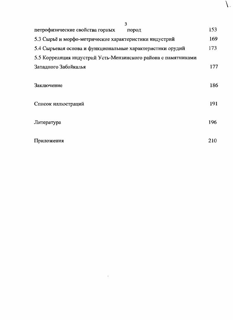 1.1 Характеристика района исследования 