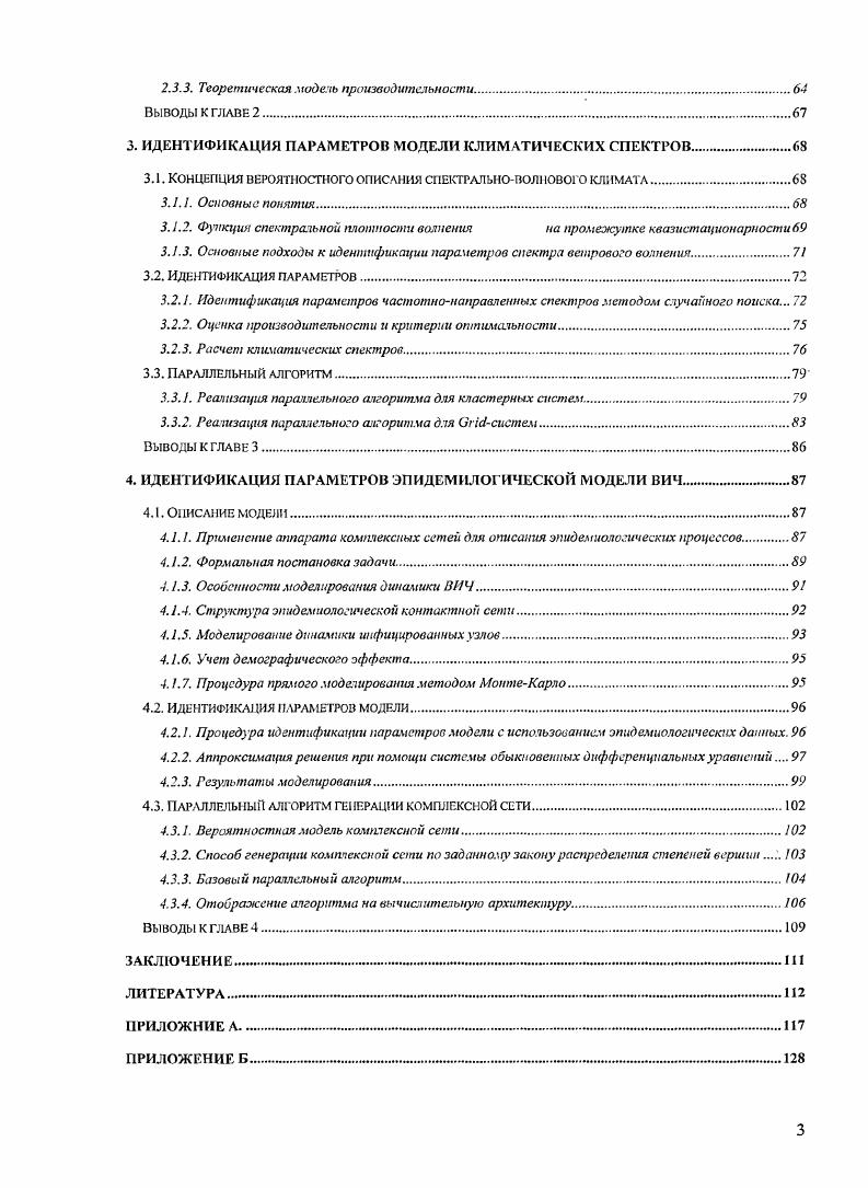 1.1. Постановка задачи идентификации.
