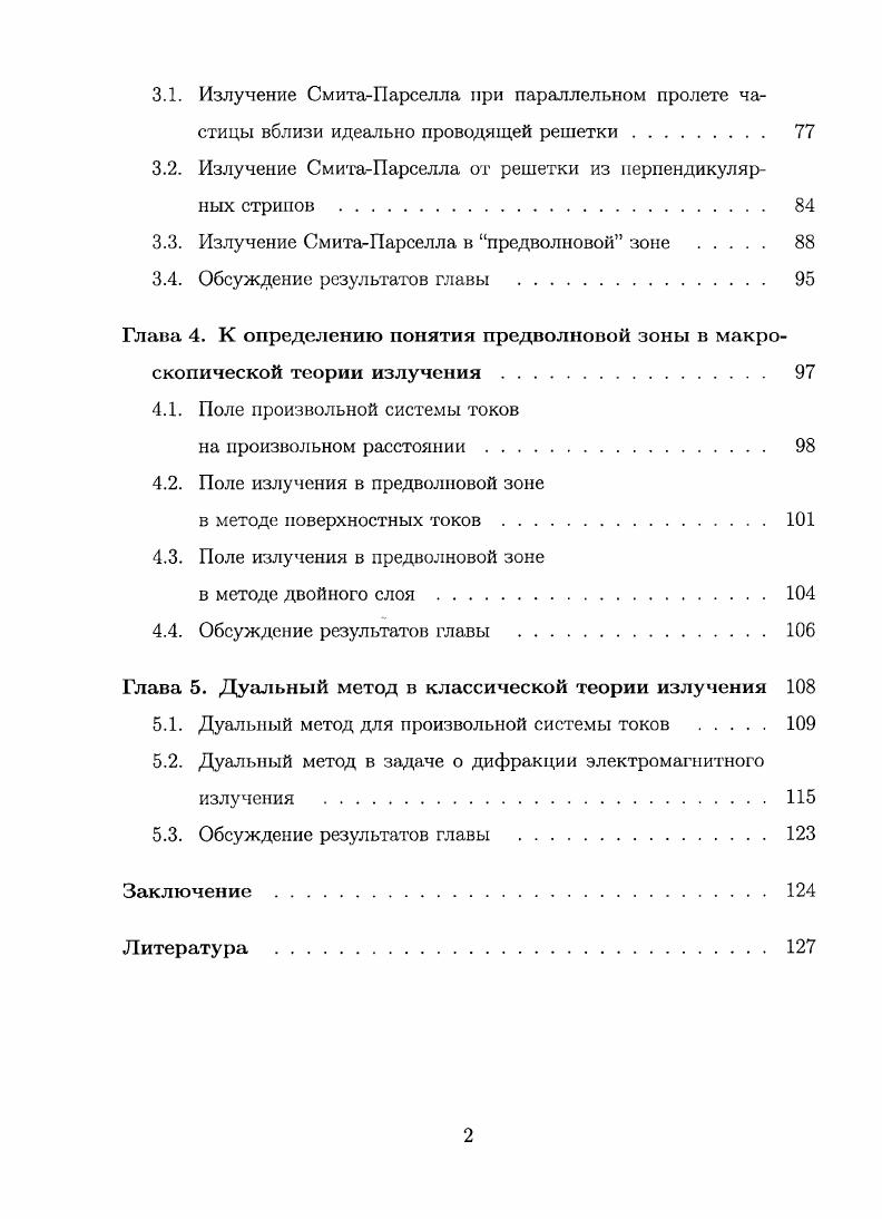 
1.1. Переходное излучение заряженной частицы,