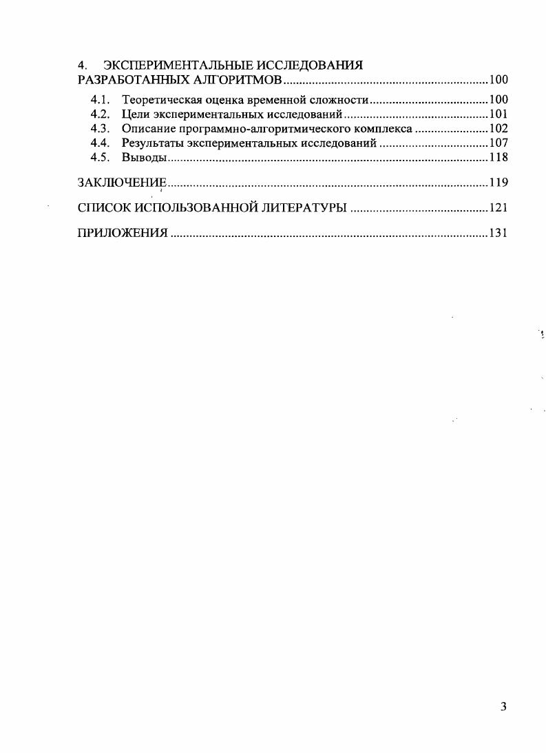 1.2. Анализ математических моделей схем для задачи размещения.