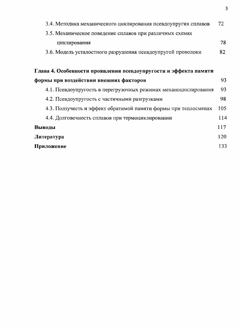 1.2. Способы производства проволоки 