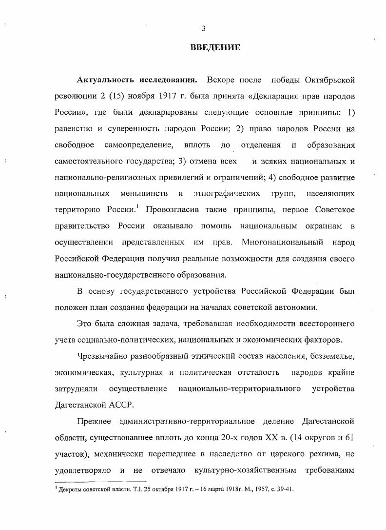  1. Административнотерриториальное устройство