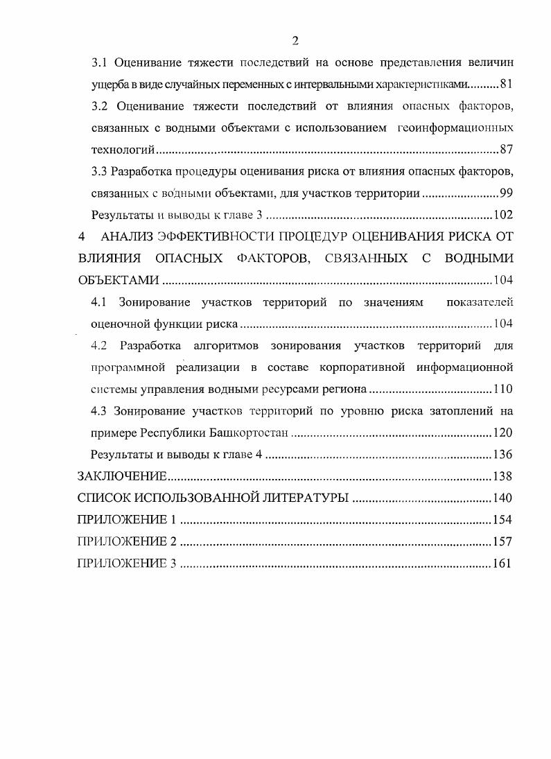 2.3 Модель неопределенности на основе обобщенного семейства рас п редел ен ий