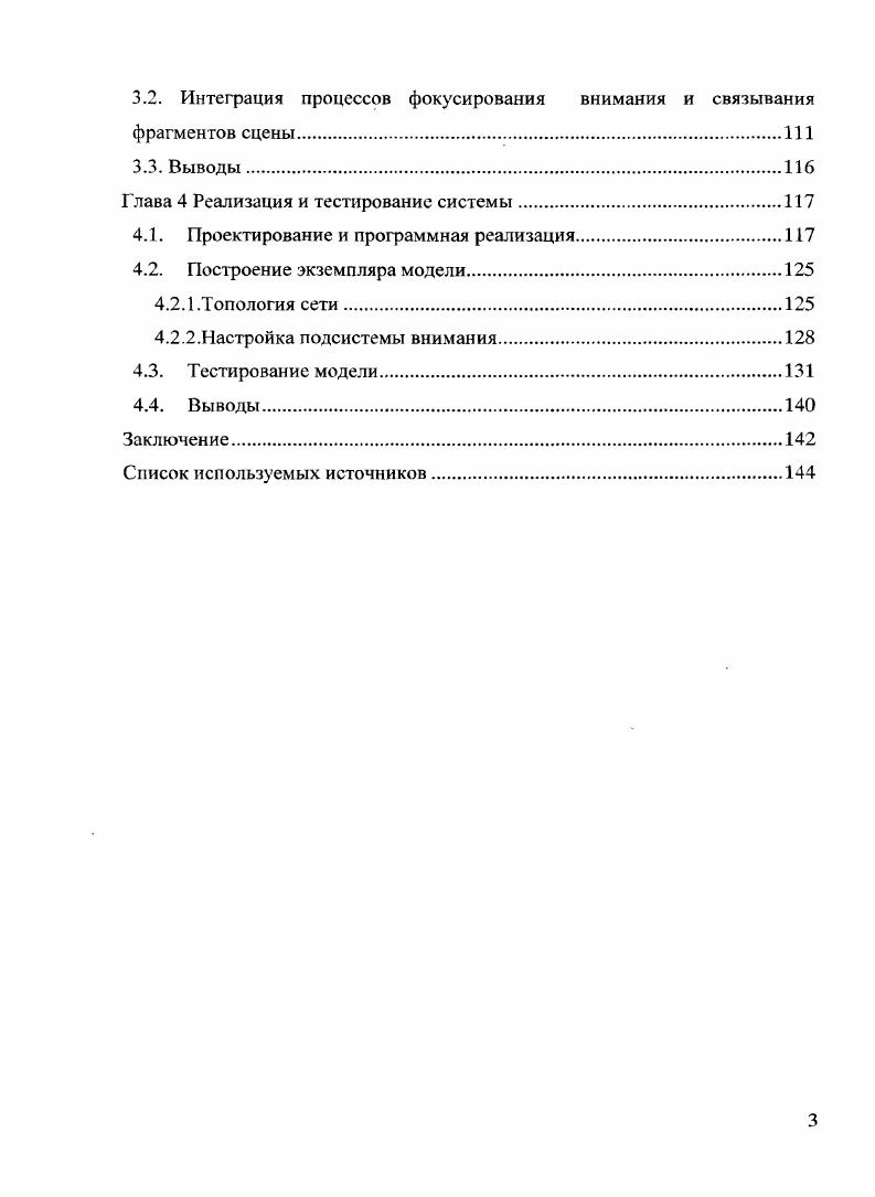 1.1. Иерархические нейронные сети встречного распространения 