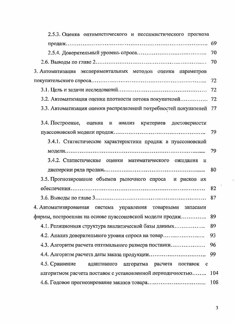 1.1. Актуальность темы исследования. 