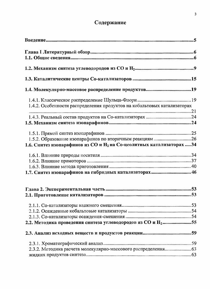 1.3. Каталитические центры ка гализаторов.