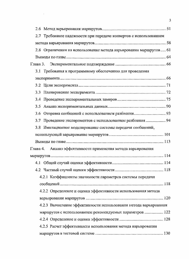 1.1 Системы, основанные на электронной почте.