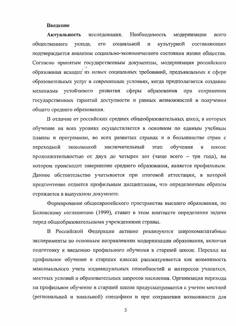 профессионального самоопределения учащихся