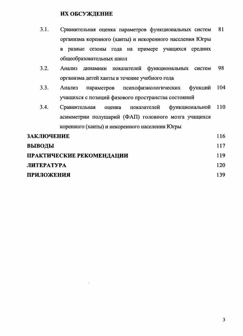 2.1. Методы регистрации параметров кариореспираторной