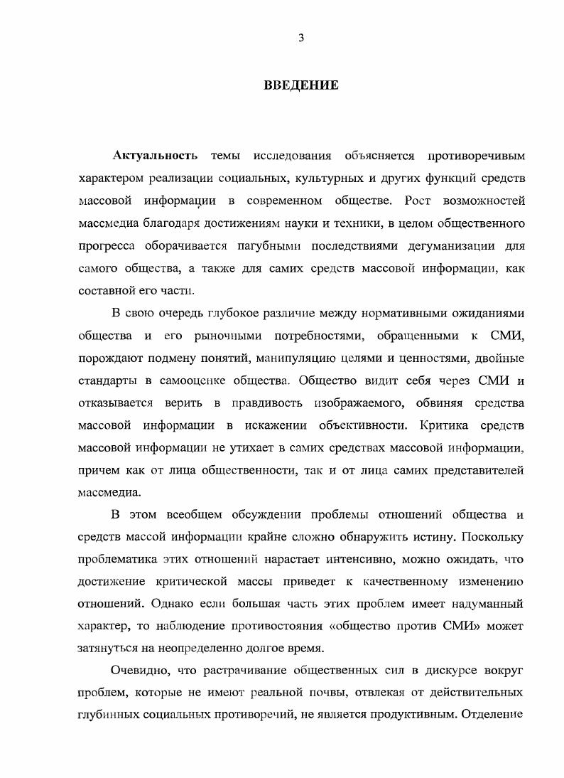 1.1 Концепция информационного общества