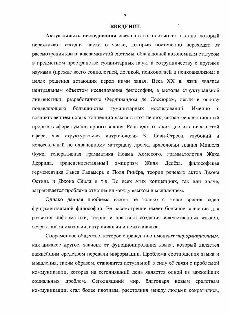 1.1 Мышление как условие речевой деятельности