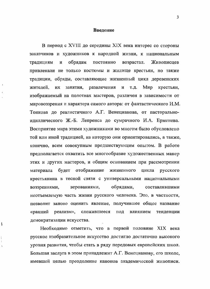 1. Трудовой год русского крестьянина