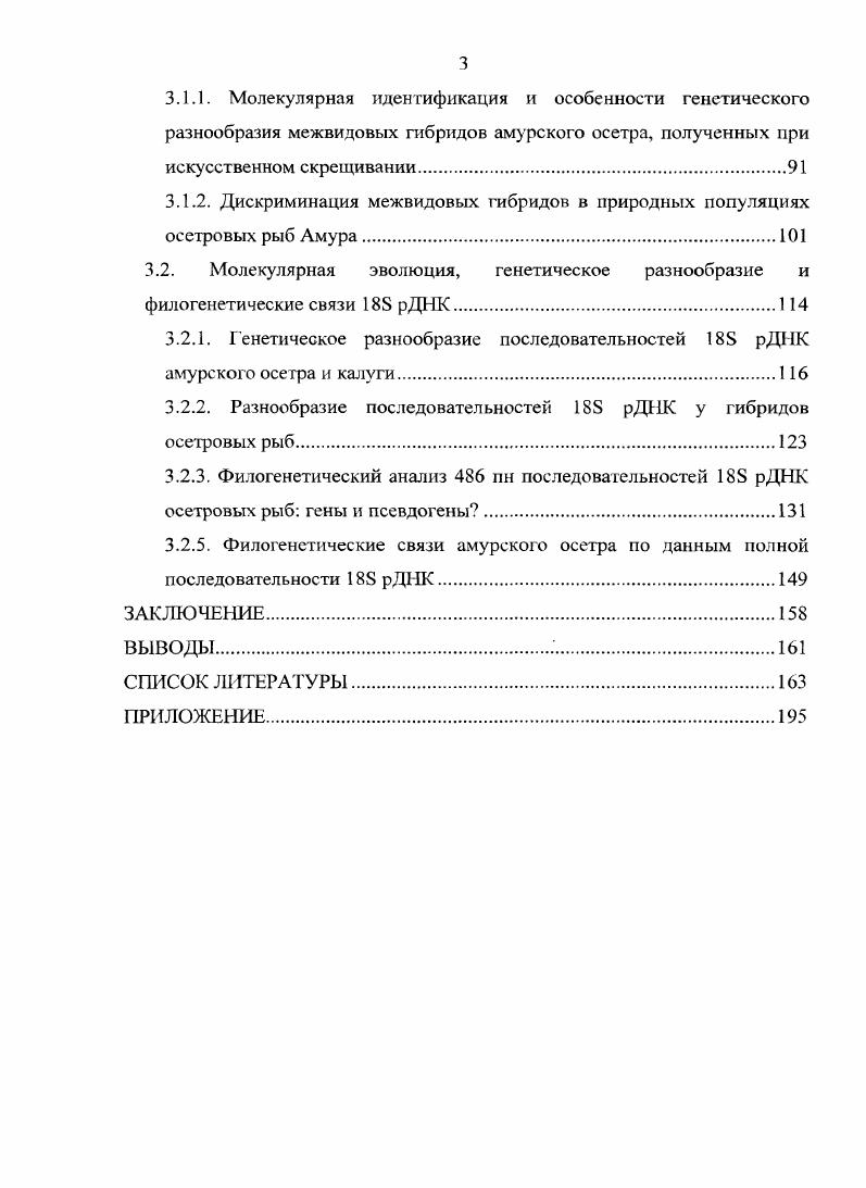 1.1.1. Происхождение и разнообразие.