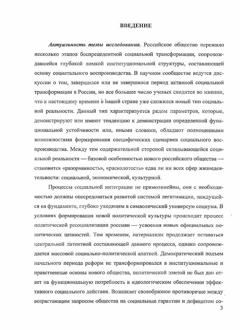 коиституировании социального порядка.