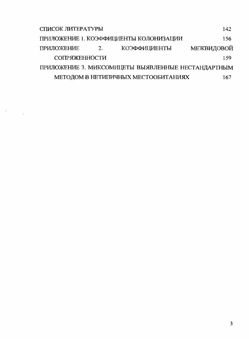 2.1.2 Московская область, Мытищинский район 