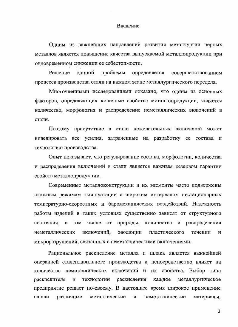 2. Методика проведения исследования 