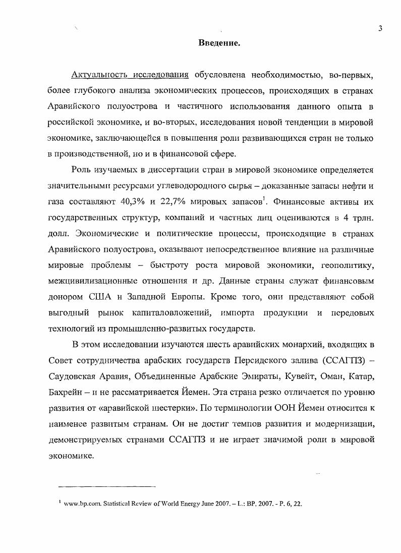 1.2. Особенности социальноэкономического развития стран ССЛГПЗ на современном этапе 