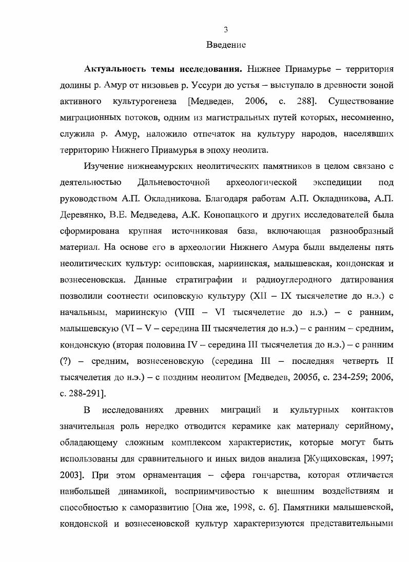 1.1. История формирования Источниковой базы