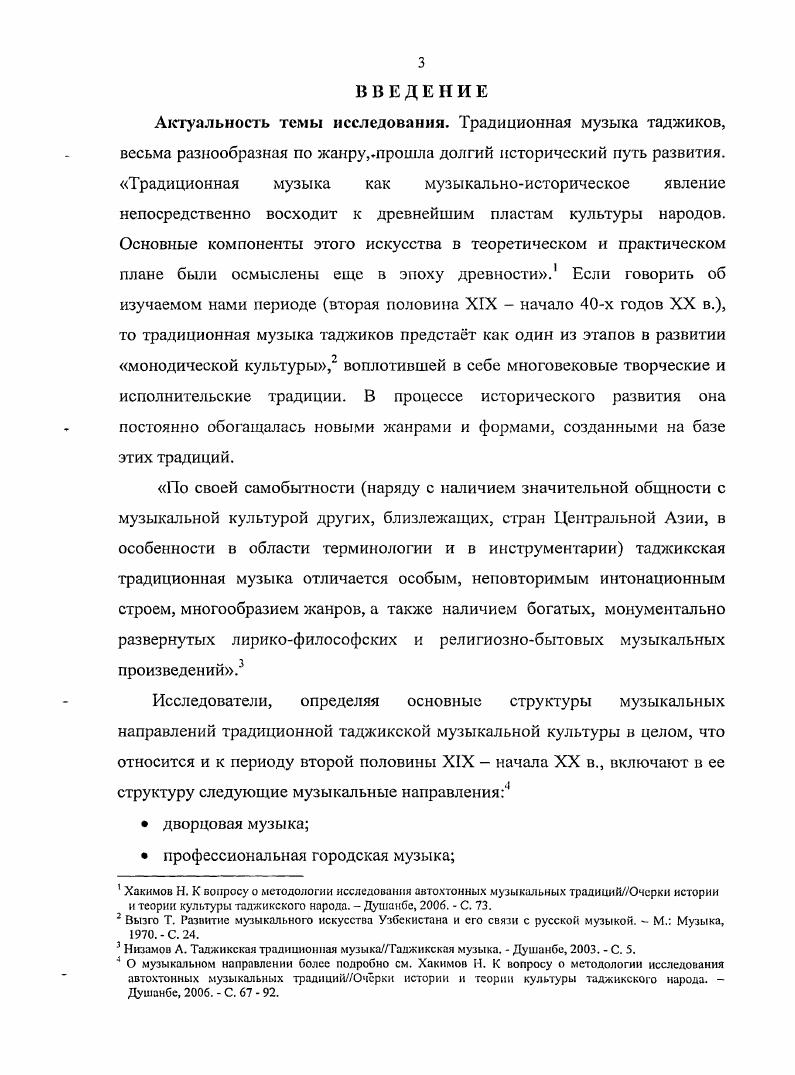 1.3. Письменные источники о В 1ашмакоме 