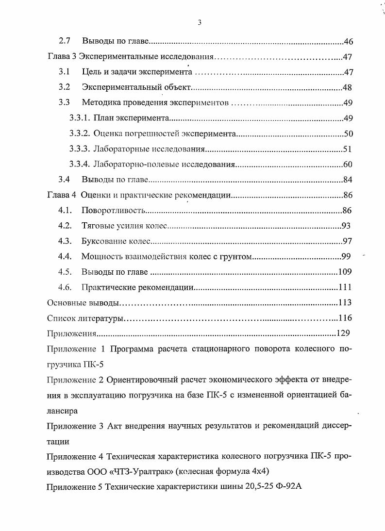 1.2 Производство колесных пзчикв в России и за рубежом 