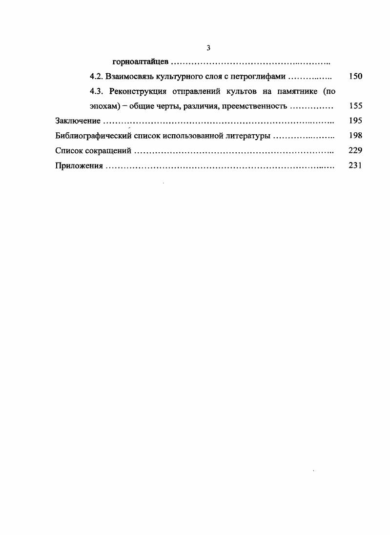 1.1. Местоположение памятника Кучерла1 