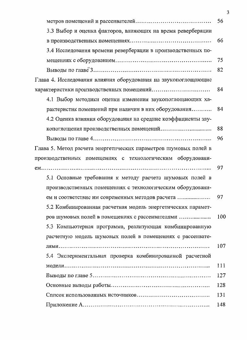 Выводы по главе 1 и определение направлений исследований 