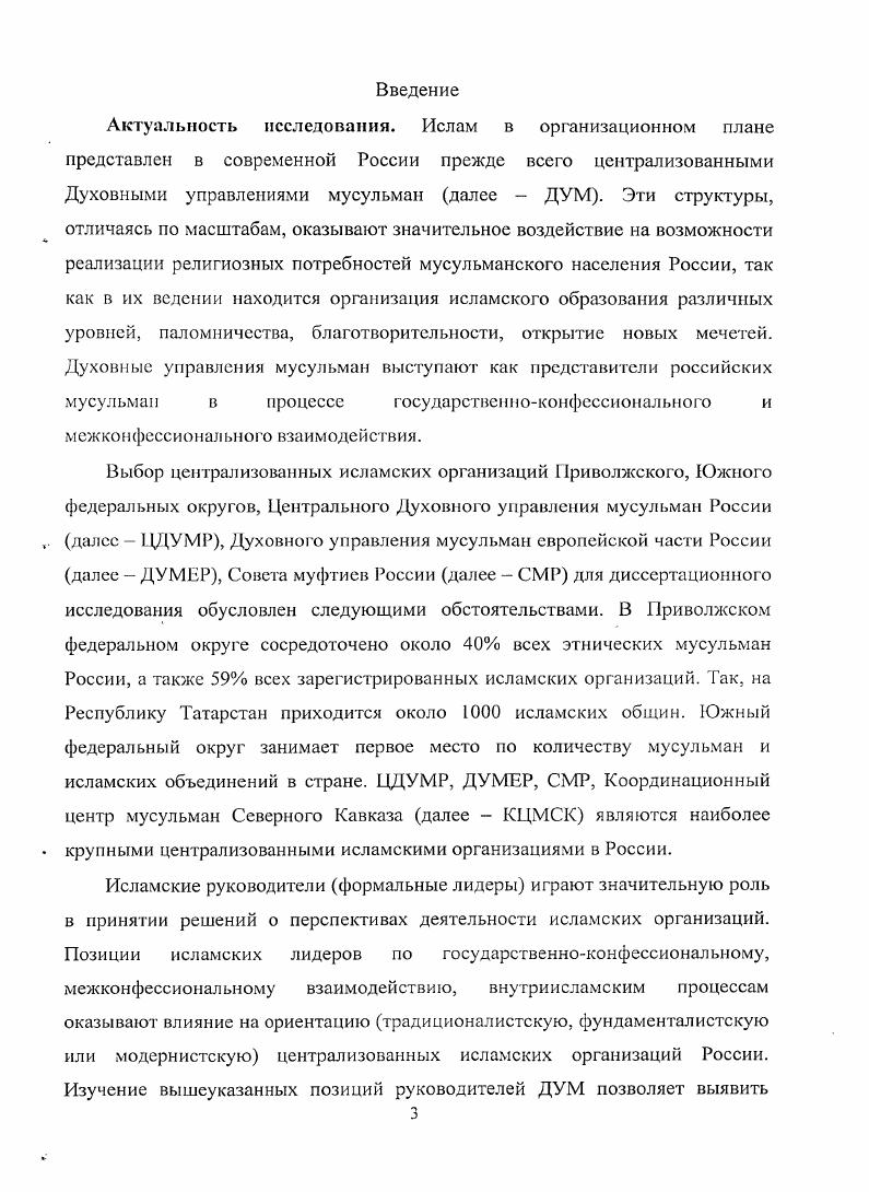 Глава 2. Правоотношения органов власти РФ