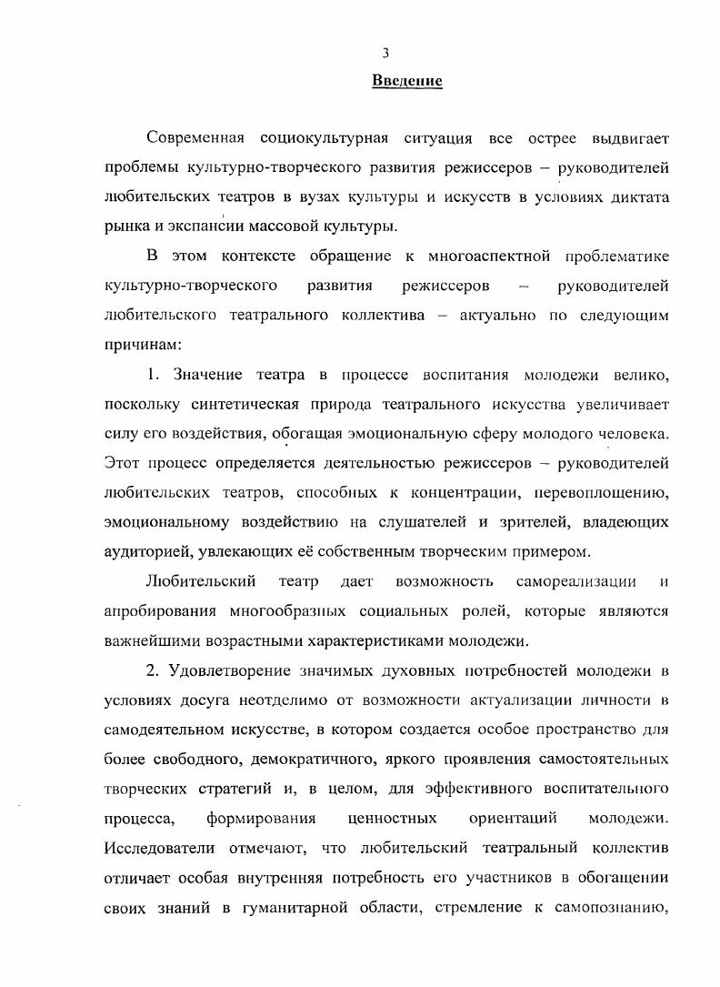 2.2.Разработка педагогической модели культурнотворческого развития будущих руководителей любительских театров