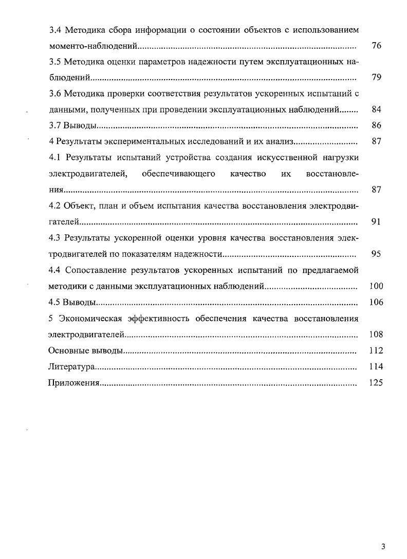 2 Теоретические предпосылки исследования 