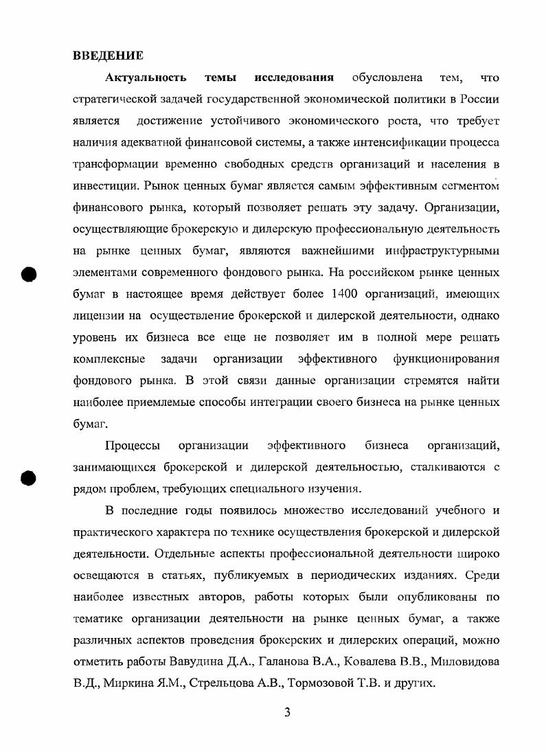 2.3 Границы развития интеграционных процессов