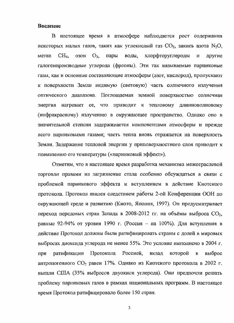 1.2 Плазмохимические процессы конверсии углекислого газа 