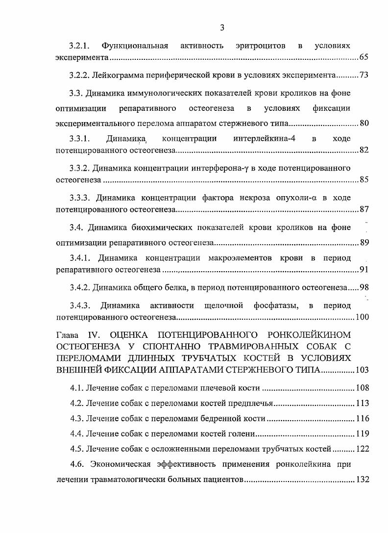 как критерий ранней диагностики патологии