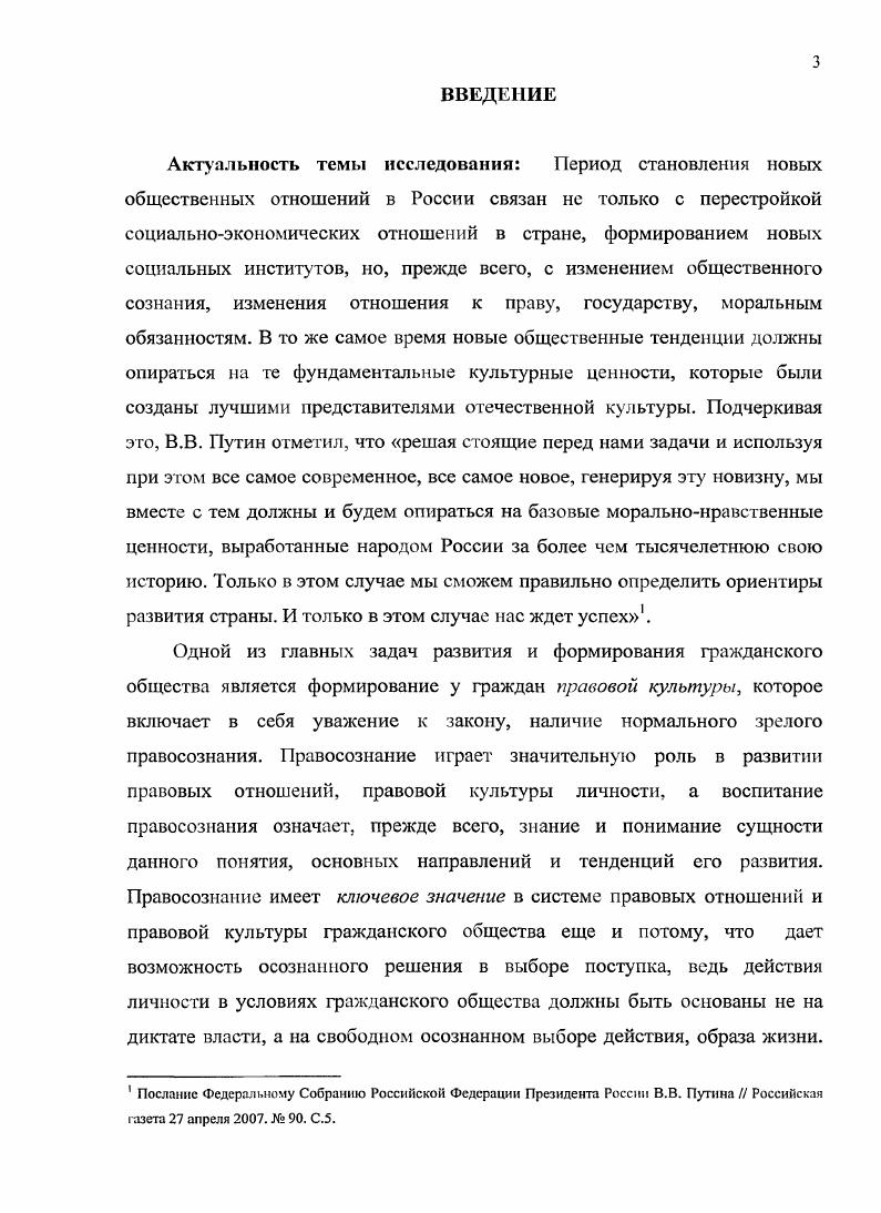 1. Учение о правосознании И.А. Ильина и его место в русской