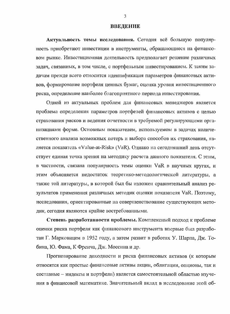 1.1. Развитие и центральные положения