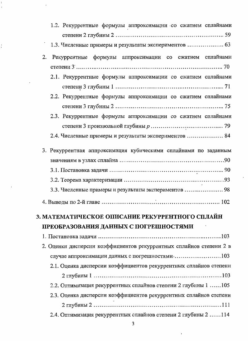 1. Нормализованные базисные сплайны.