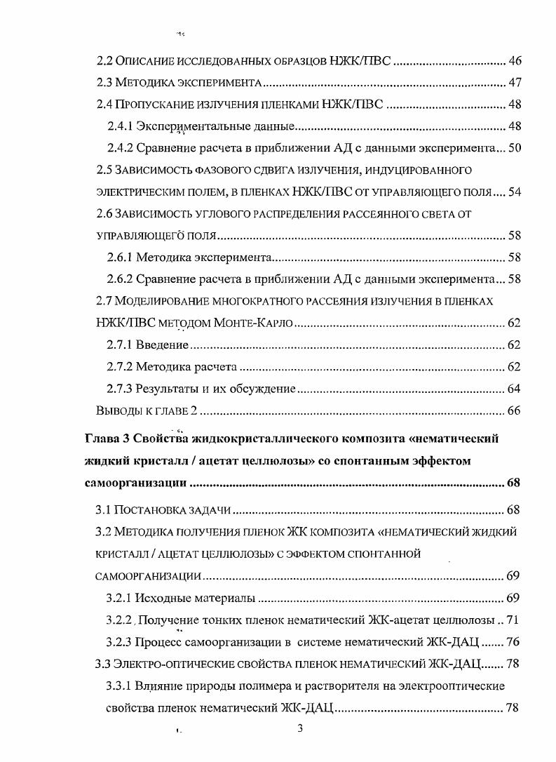 1.4.2 Приближение аномальной дифракции