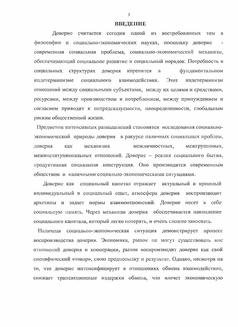 1.1. Философский и междисциплинарный дискурс