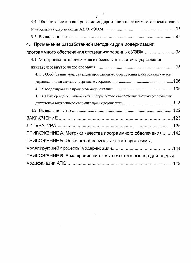 1.2. Процесс и модели разработки программного обеспечения.