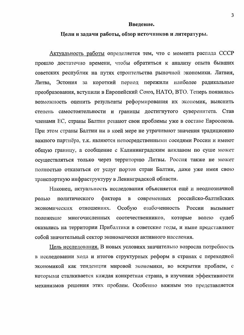 1.1. Идеология реформ и методы их осуществления.