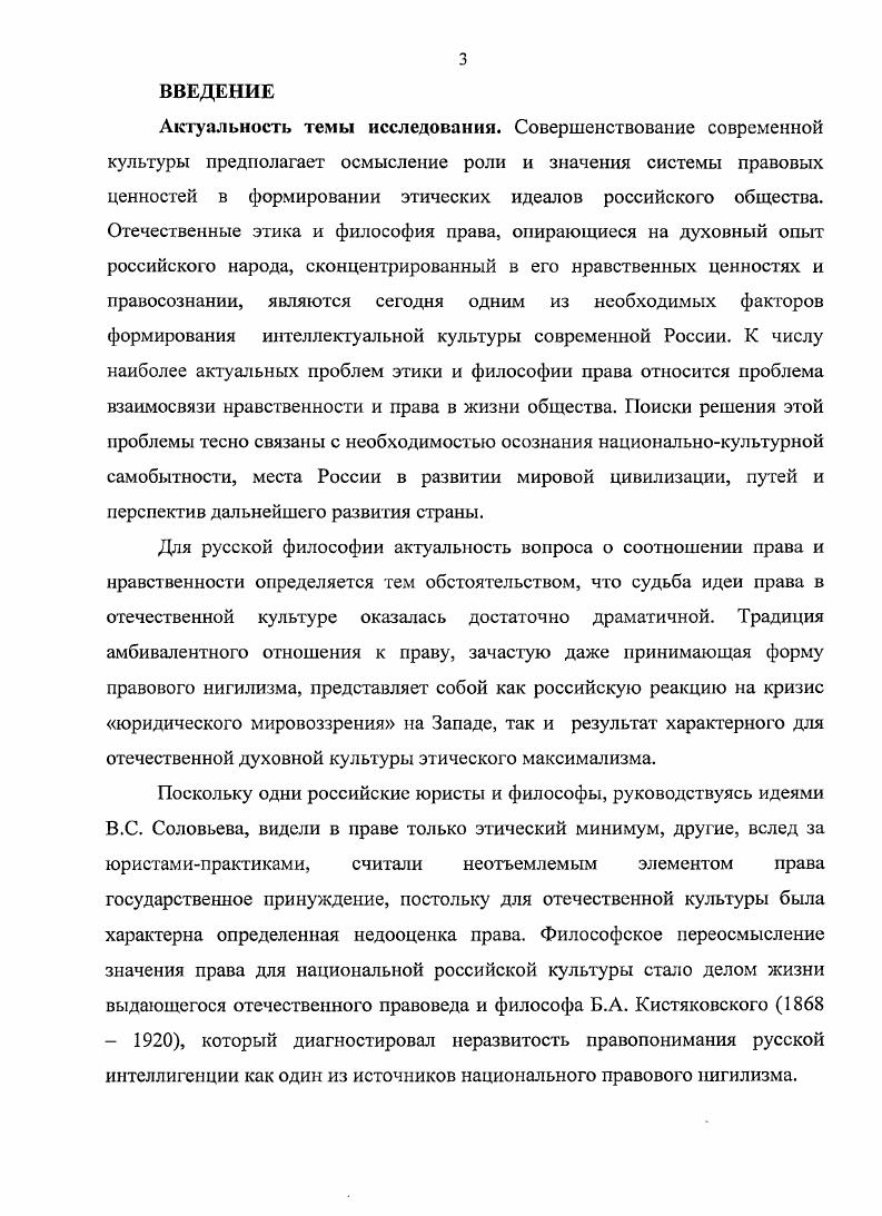 нормативной концепции права Б.А. Кистяковского