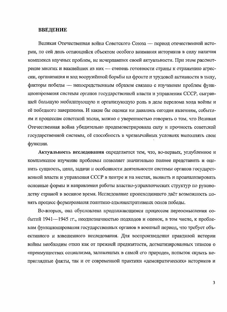 2.2. Деятельность Уполномоченного ГКО в Удмуртской АССР.