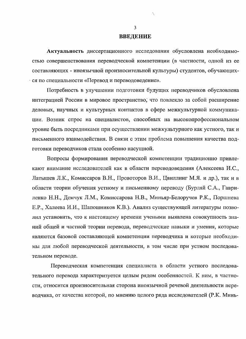 Выводы но главе 2 