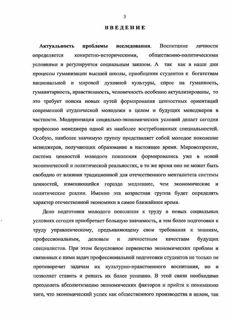 2.1. Подготовка студентов к формированию ценностных ориентаций в процессе изучения